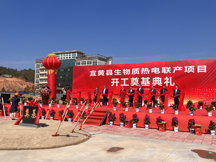 江西省宜黄县生物质热电联产项目开工仪式圆满举行-附图1.jpg