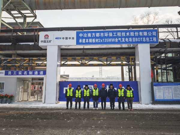 精心策划 抢抓关键线路—记本钢板材2×135MW余气发电项目BOT工程锅炉基础冬期施工.jpg