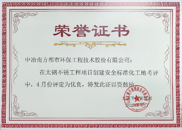 荣誉证书_副本.jpg